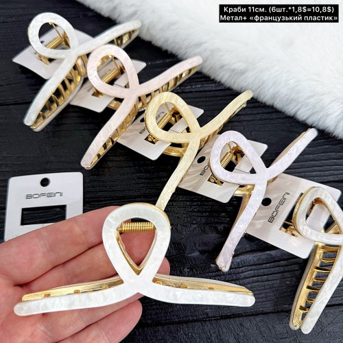 Краби 0272 «Французький пластик + метал» 11см. (Ціна за 6шт.)